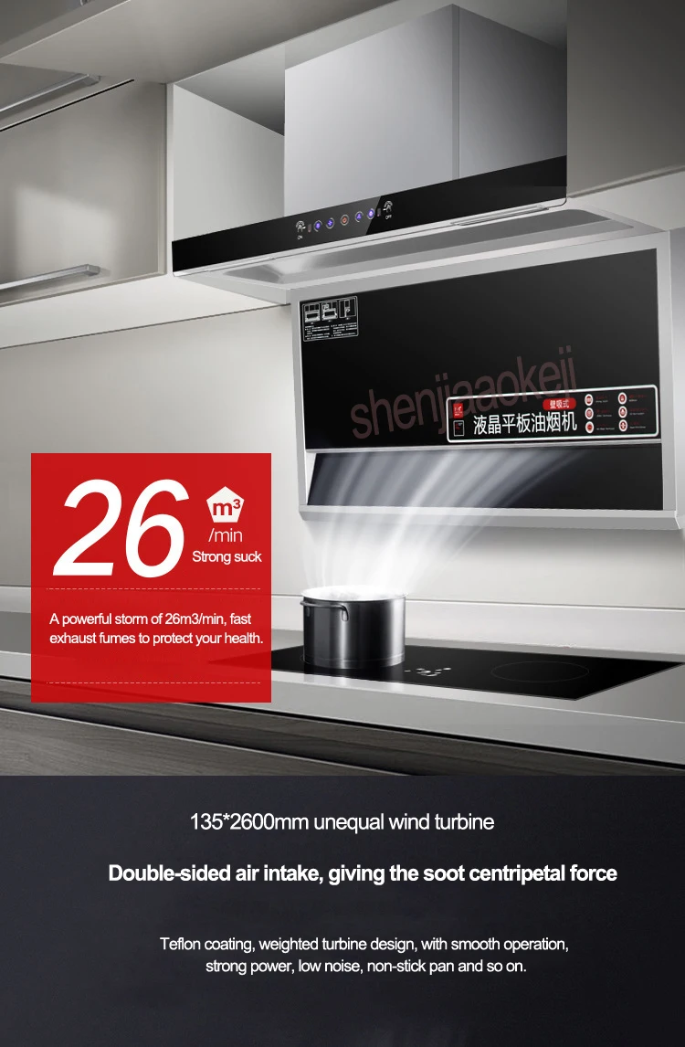 Соматосенсорная ЖК-панель с двойным всасыванием, 900 мм