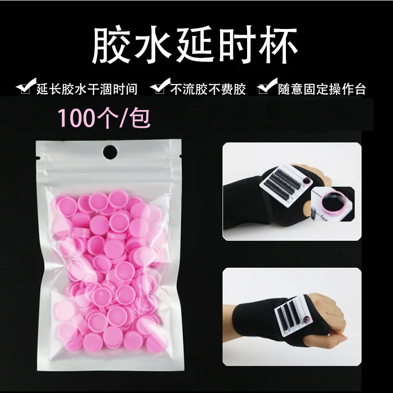 กาวDelayความงามEyelash Graftingเอดส์สำหรับขนตาถ้วย100 Pcsเพื่อขยายใช้เวลากาว