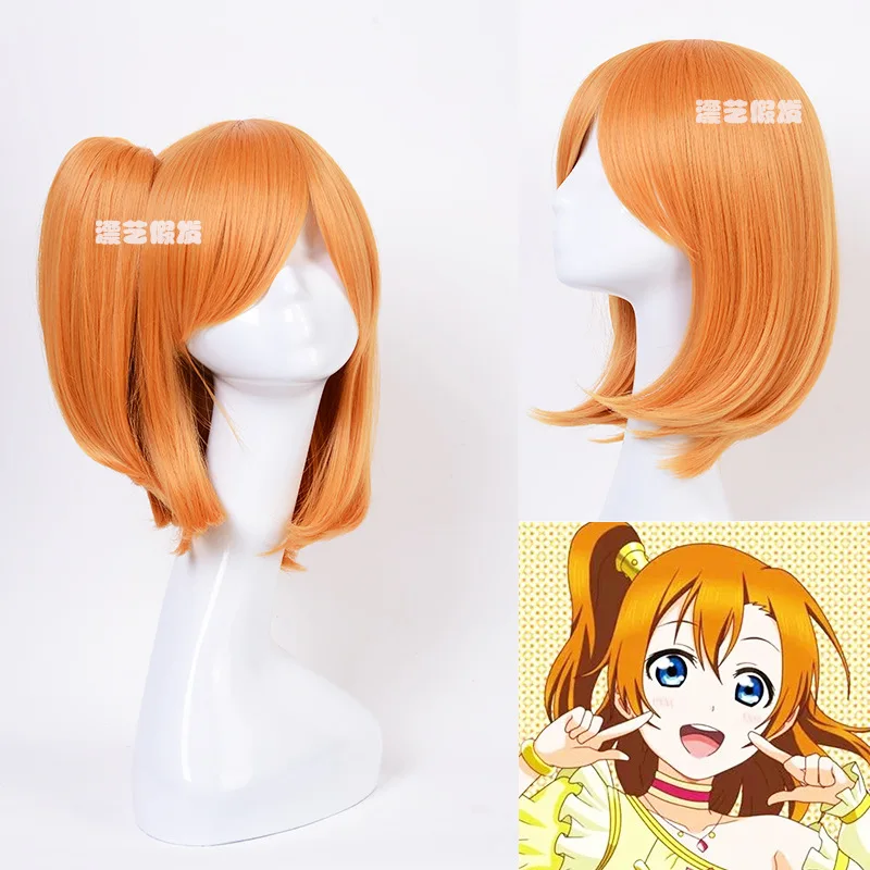 LoveLive Honoka Kousaka wig Cosplay Costume Love Live Honoka Kosaka Women Synthetic Hair Halloween Party Role Play wig