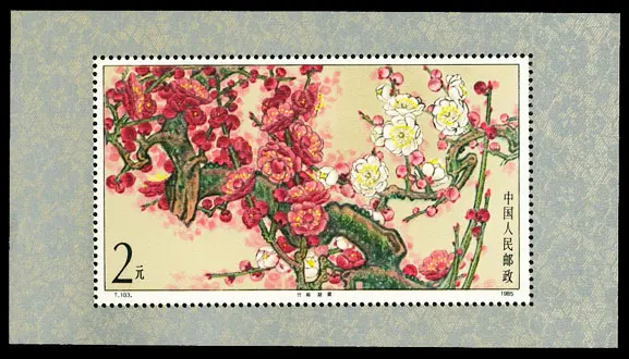 

1Sheet New China Post Stamp 1985 T103M Plum Flower Souvenir Sheet Stamps MNH