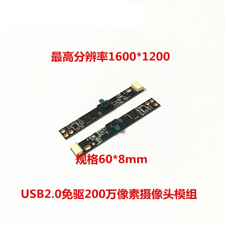 2 ล้าน Pixel USB ไดรฟ์ฟรี All-in-One เครื่องโฆษณาแล็ปท็อป Built-in โมดูลกล้อง