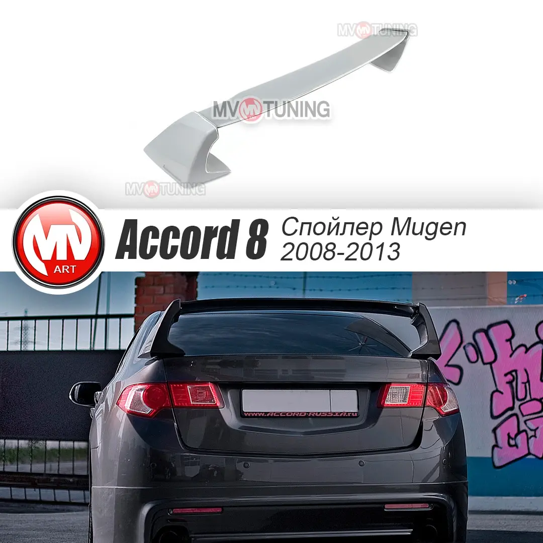 Is the Mugen-Style Three-Component Spoiler Kit Right for Your 8th Gen Honda Accord?