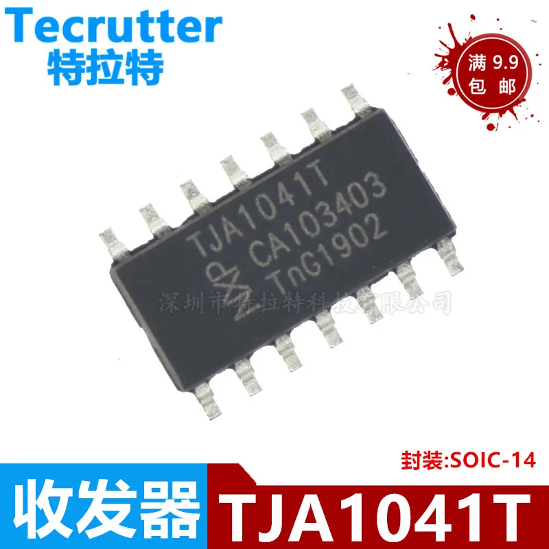 5pcs/lot TJA1041AT TJA1041T TJA1041 SOP-14 In Stock