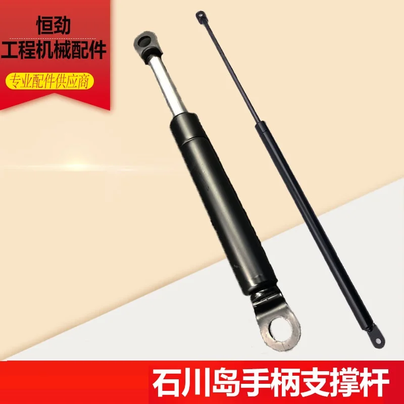 Excavator accessories joystick handle gas spring rear cover support rod suitable for IHI60/65/80/100