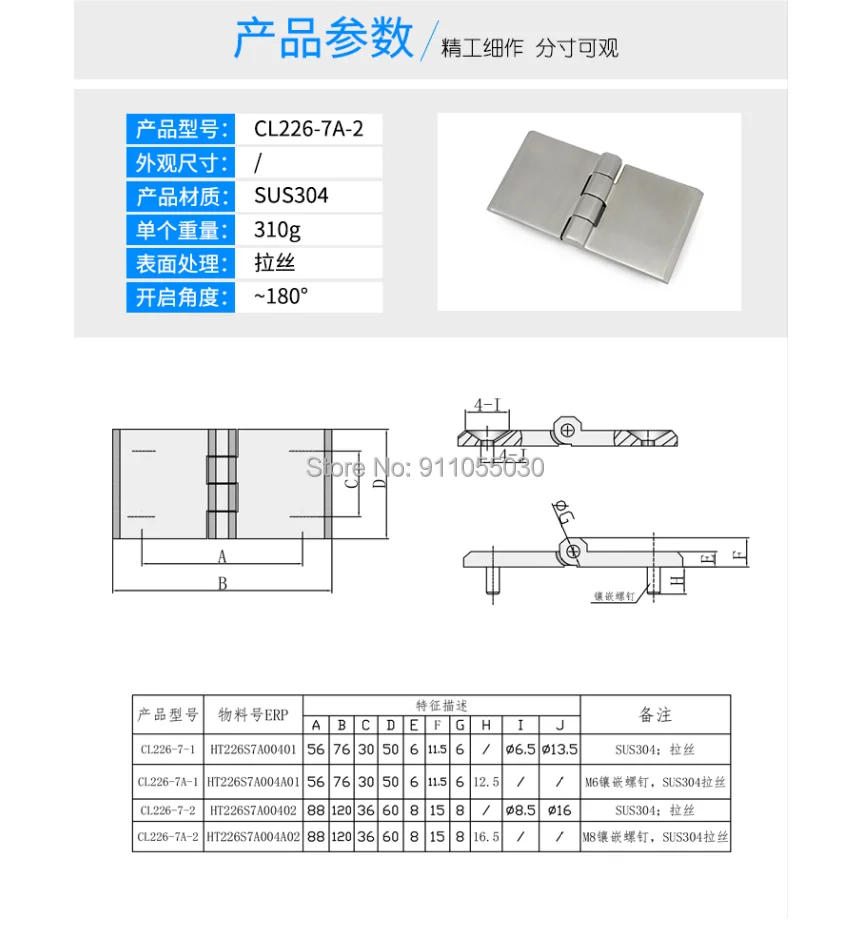 X-Jinjiu-226-7Stain…