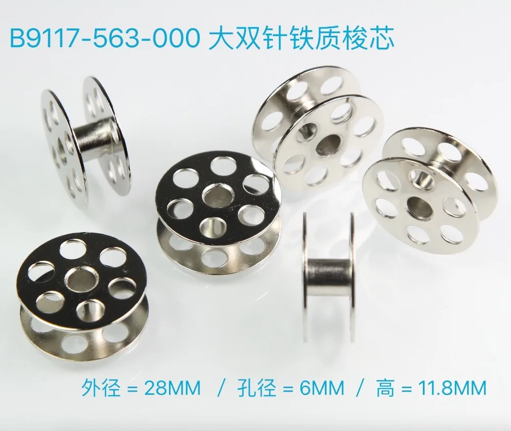 6PCS B9117-563-000 STEEL BOBBIN FOR 28MM BIG DUOBLE NEEDLE SEWING MACHINE JUKl 563, BROTHER 875 / 872, GC20606/GC20618