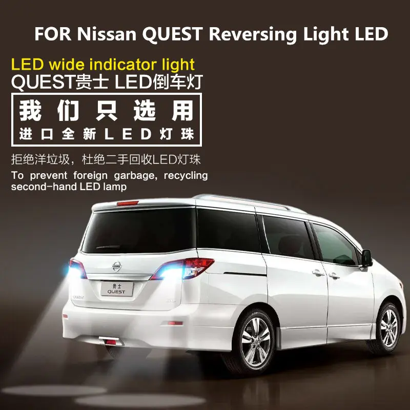 FOR Nissan QUEST Reversing Light LED 9W 5300K T15 Assisting Light QUEST light modification 2pcs