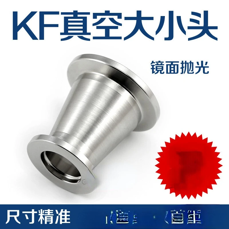 304 Stainless Steel Vacuum Reducing Joint Quick Mounting Flange Chuck Reducing Joint KF25 Variable 16 Vacuum Size Head