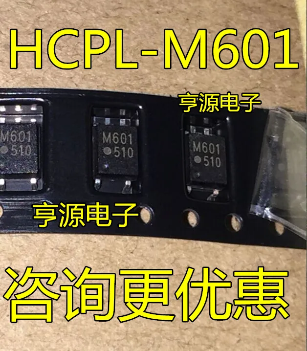 

HCPL-M601 M601 SOP8