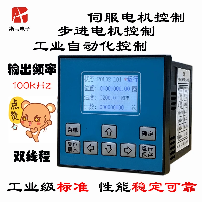 SMC Programmable Single-axis Stepper Motor Servo Motor Controller Replaces PLC Industrial Controller