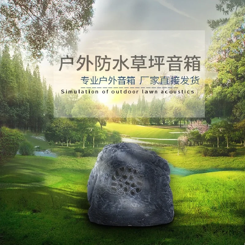 芝生スピーカー公園ガーデンヤードホテルスピーカー地面シミュレーション石放送屋外防水人工石スピーカー