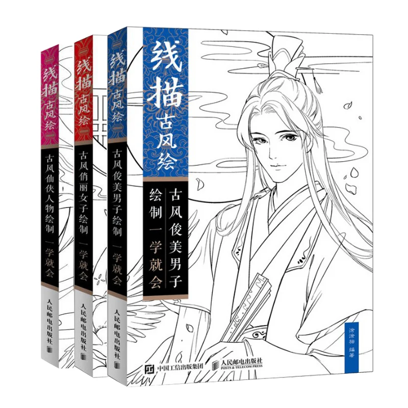 3 Books Chinese Ancient Handsome Men Line Drawing Book Ancient Beauty Painting Techniques Tutorial Book