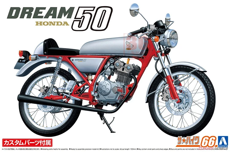 AOSHIMA plastic assembly car model 1/12 scale Honda DREAM50 motorcycle adult collection DIY assembly kit 06295