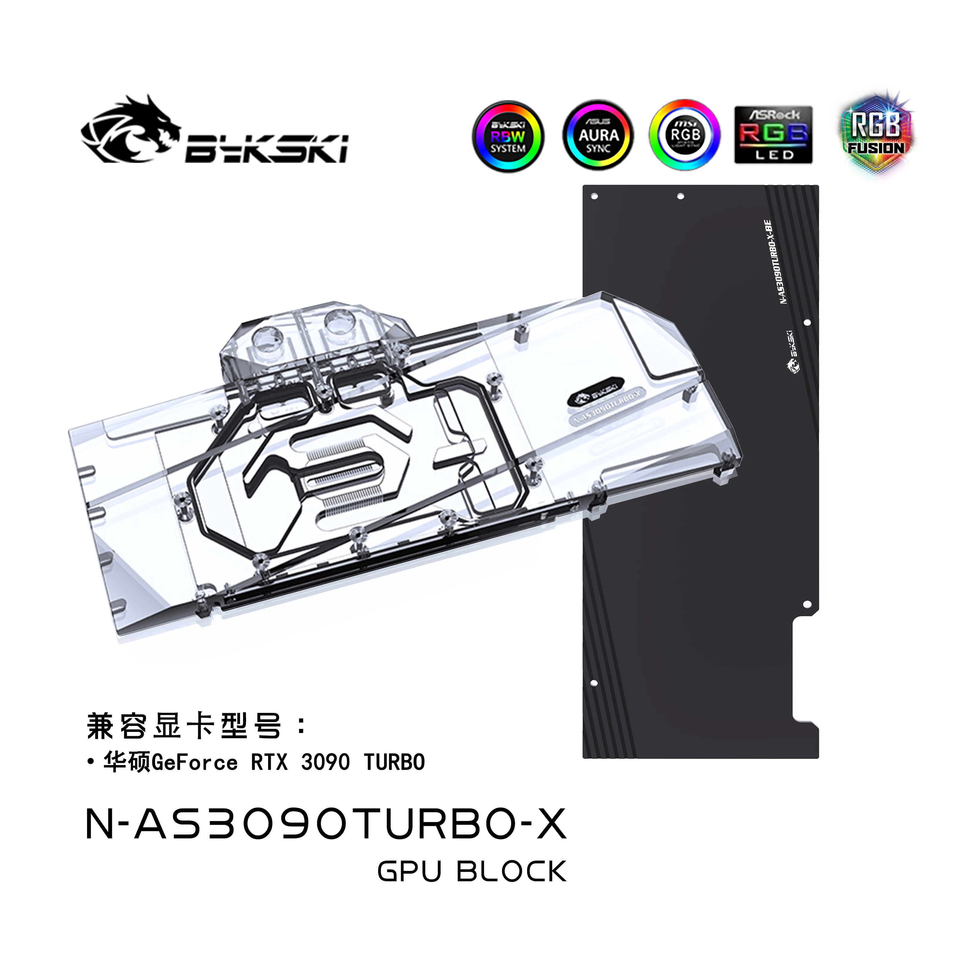 

Bykski N-AS3090TURBO-X GPU Cooler Graphic video Card back plate Water Block ASUS GeForce RTX3090 TURBO PC water cooling