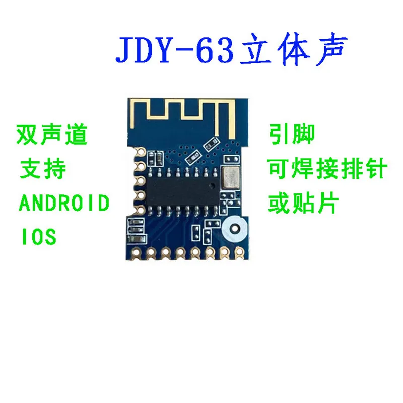 JDY-63 Bluetooth Stereo Dual Channel Audio Module