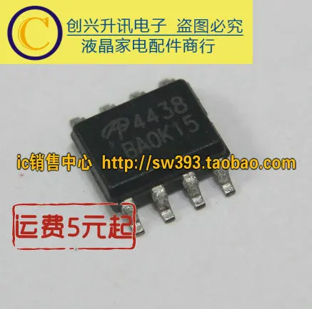 (5 pezzi) AO4438 4438 SOP-8