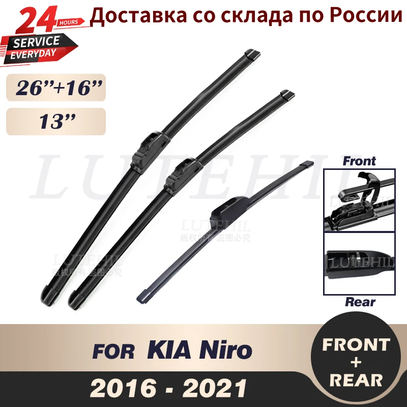 Conjunto de lâminas de limpador dianteiro e traseiro para KIA Niro, pára-brisas, pára-brisas da janela, 26 ", 16", 13 ", 2016, 2017, 2018, 2019, 2020, 2021