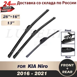 Conjunto de lâminas de limpador dianteiro e traseiro para KIA Niro, pára-brisas, pára-brisas da janela, 26 