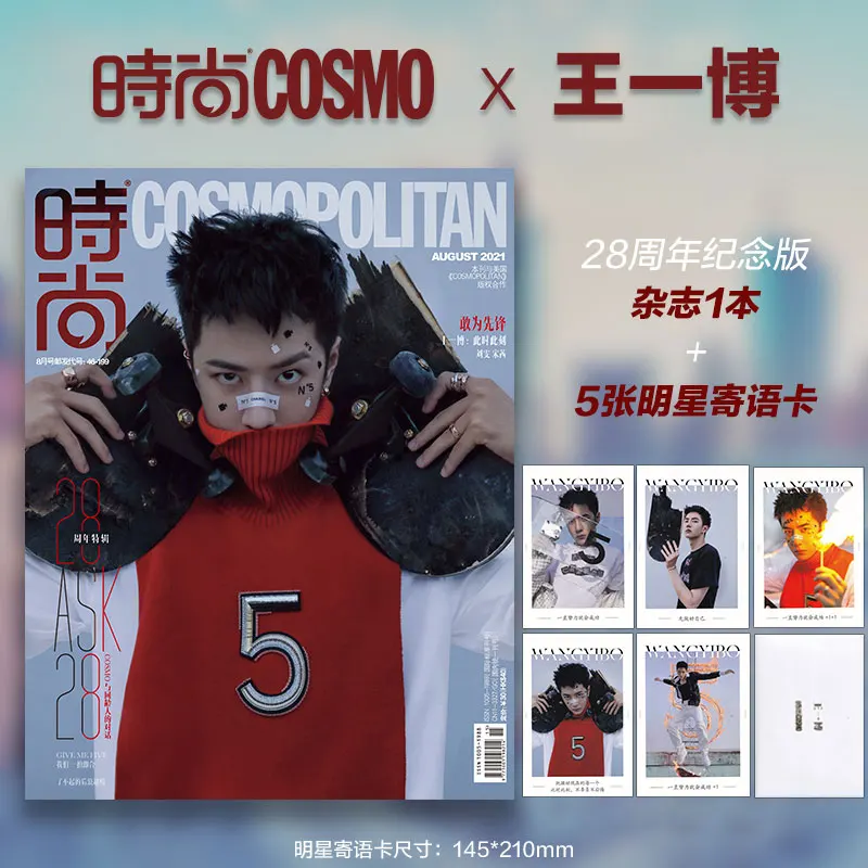 WANG YIBO-Couverture de magazine Cosmo Star, téléchargements de figurines, album photo, magazine chinois, présent, carte postale, affiche, cadeaux, nouveau