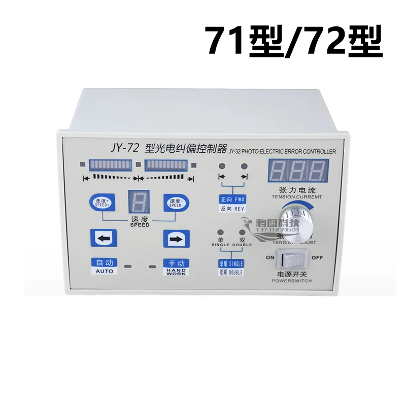 GK-71 72 type photoelectric correction controller YC-71 JIN-72 GXGK-C correction instrument GXGK-D