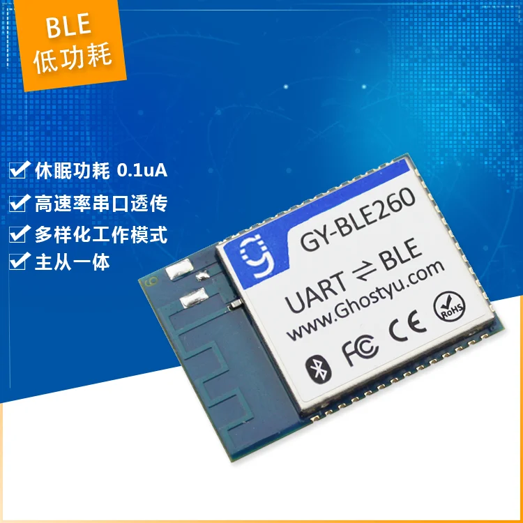 BLE260 CC2640 Master-slave Integrated Bluetooth 4.2 Wireless Bluetooth Serial Port Transparent Transmission Module Communication