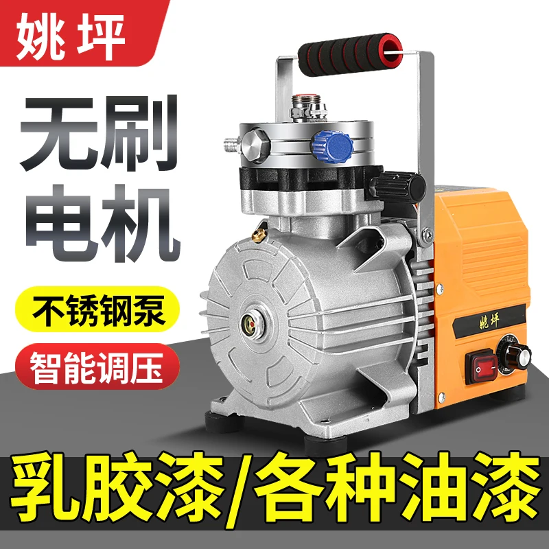 Brushless machine multi-function high-pressure pump spray gun emulsioni paint coating paint atomizing sprayer