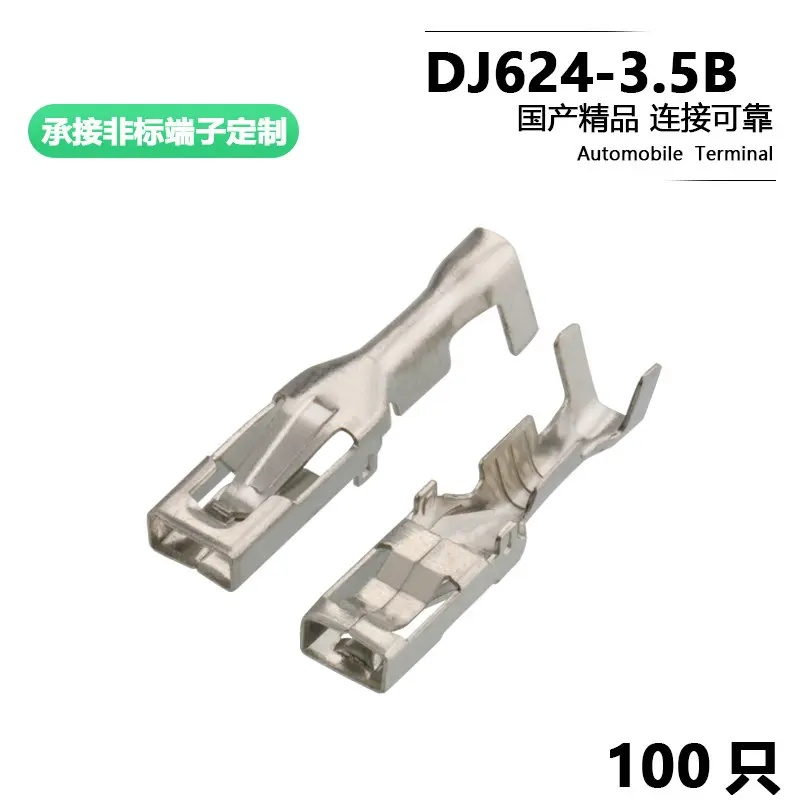 100PCS fog lamp plug spring 3.5 series automobile terminal h2.5 w4.4 l19.5 dj624-3.5b