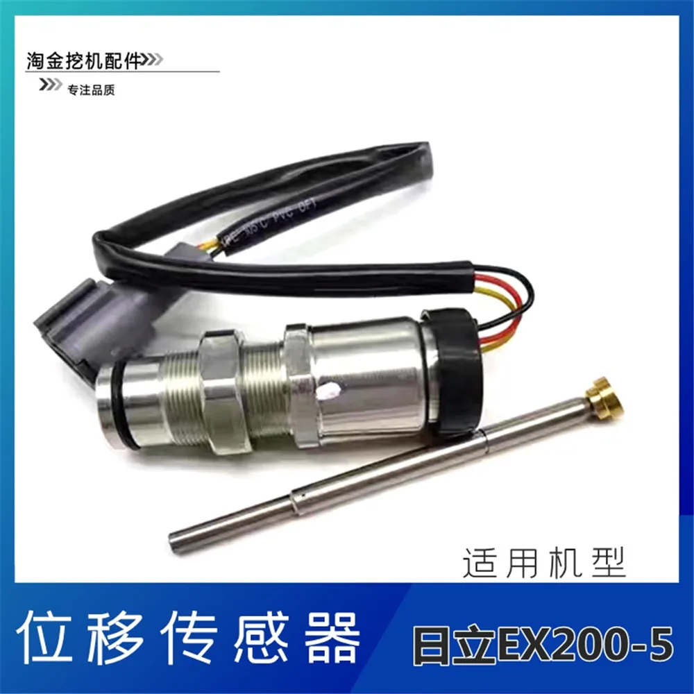 For Hitachi EX120 200 300-5 hydraulic pump lifter solenoid valve displacement sensor excavator accessories