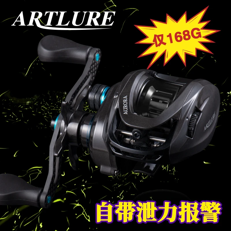 

ARTLURE Fishing reel Carbon Ultralight 168g Baitcasting Reel coils 7.1:1 Max Braking 8KG For Saltwater Bass Pike Trout