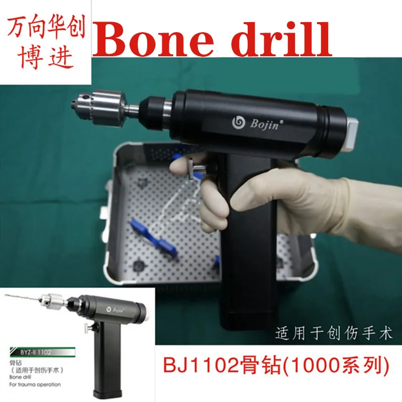 

Orthopedic instrument medical Bojin bj1102 electric solid bone drill trauma Surgery Large torque fast power drill 1200 speed box