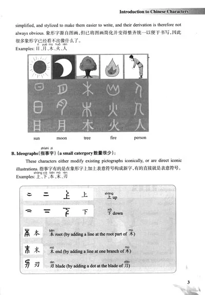 Chinese Book for Adults Chinese with Me:A Chinese Learning Course Book Language Learning Textbook Hanzi