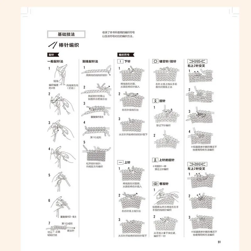 간단한 작은 물체 크로셰 뜨개질 책 KAZEKOBO'S Works DIY 스카프, 장갑, 양말, 모자 패턴 사계절 직조 책