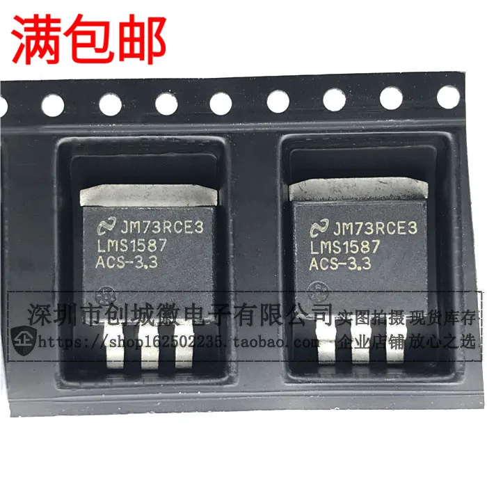 10PCS/Lot   LMS1587 ACS-3.3 LMS1587ACS-3.3 TO-263   IC