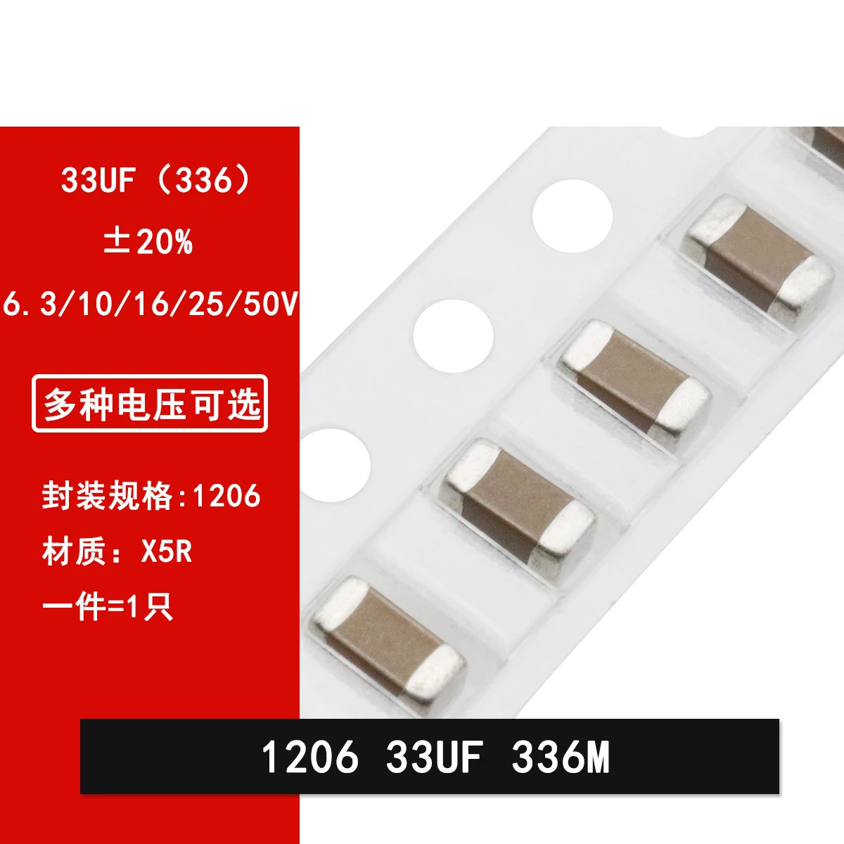 1206 33UF 336M 6.3V 10V 16V 25V 50V X5R SMD ceramic capacitor MLCC 20%