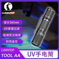 Lumintop Tool AA 2.0 UV Flashlight 365nm Violet Light Mini Flashlight by 14500 Battery for  Pet Urine Stains Detector Scorpion