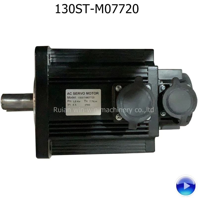 

130ST-M07720 1.6KW 7.7N.m 6A AC servo motor for bag making machine