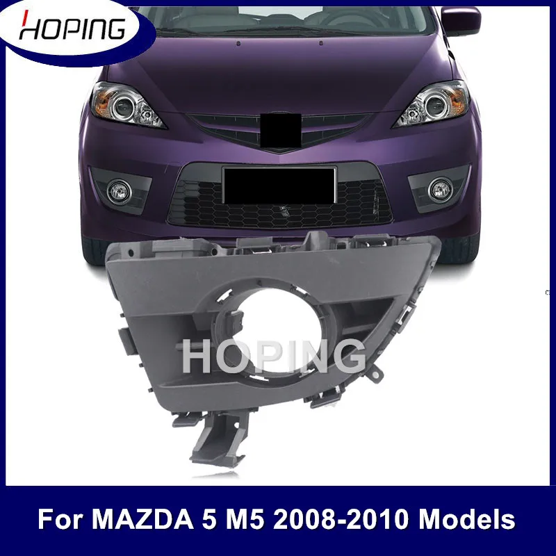 Hoping Auto Front BUmper Fog Light Cover For MAZDA 5 m5 2008 2009 2010 Fog Lamp Cover