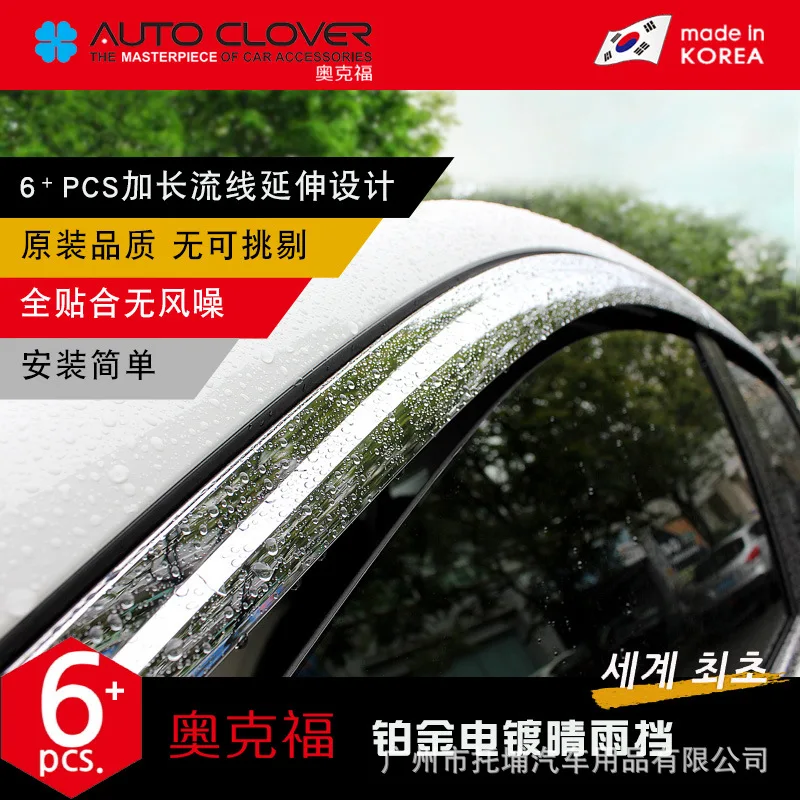 

Chrome door visor side window deflector shade sun rain shield silver trips eaves for Toyota Corolla