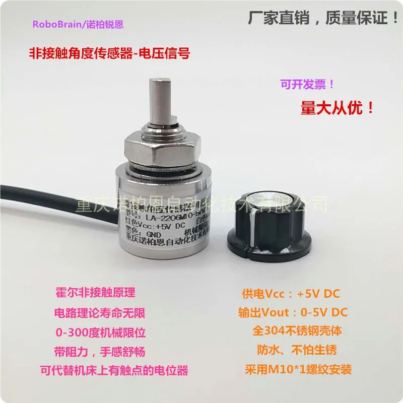 

LA Hall Potentiometer 0-5V with Stop Angle Sensor Limit 0-300 Degree Damping Card Position Rotation