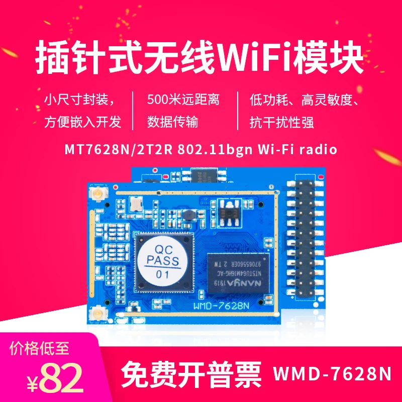 

Mt7628 Wireless WiFi Module Serial Port to Wired to WiFi 4G Routing Openwrt / Linux