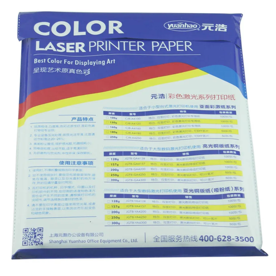 Carta da stampa laser a colori A4 250g carta da stampa per biglietti da visita laser a doppia faccia 50 fogli/pacco