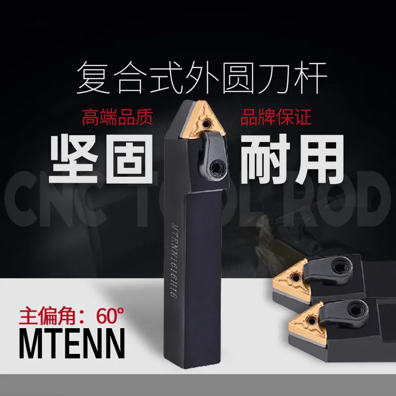 MTENN1616H16 MTENN2020K16 MTENN2525M16 External Turning Tool Holder +Carbide Inserts TNMG 160404 TNMG160408 Lathe Cutting Tools