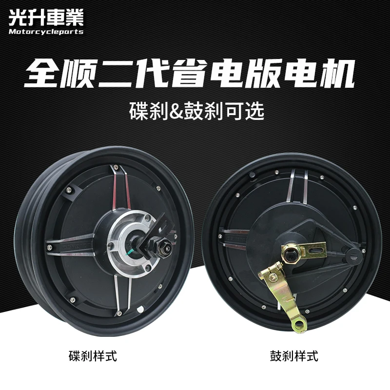 Transit 10-inch motor 1200 w1500w2000w3000 save electricity 60 v, 72 v power electric vehicle wheel hub