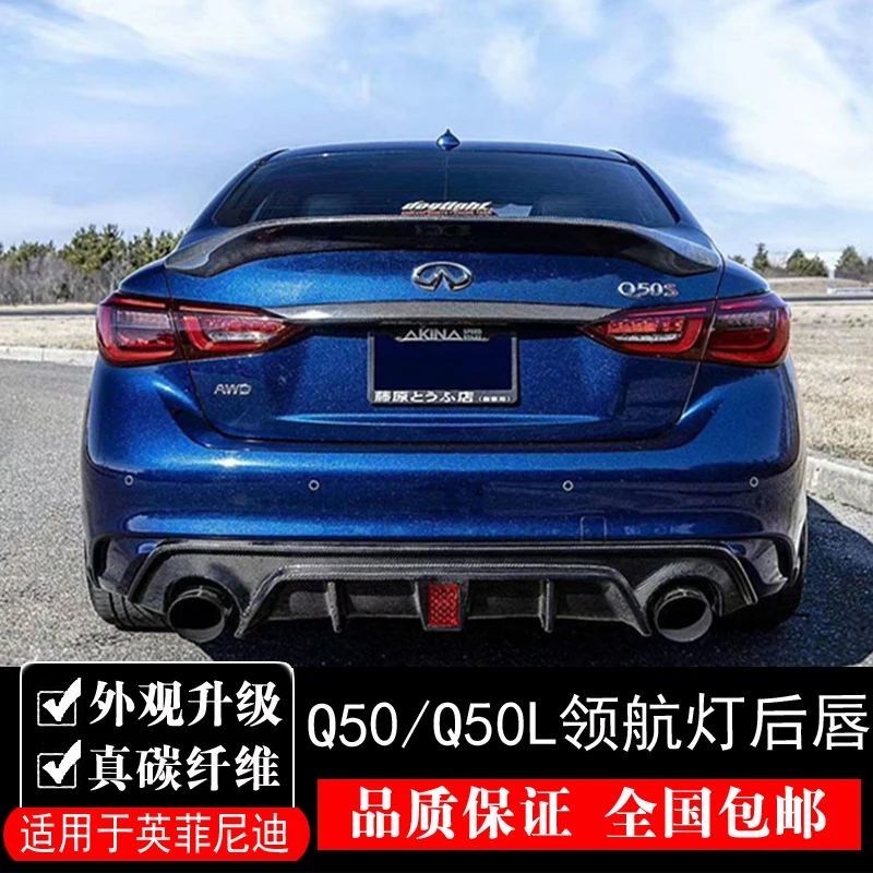 

For Infiniti Q50/Q50L 2014-2019 high quality Carbon Fiber rear boot Wing Spoiler Rear Roof Spoiler Wing Trunk Lip Boot Cover