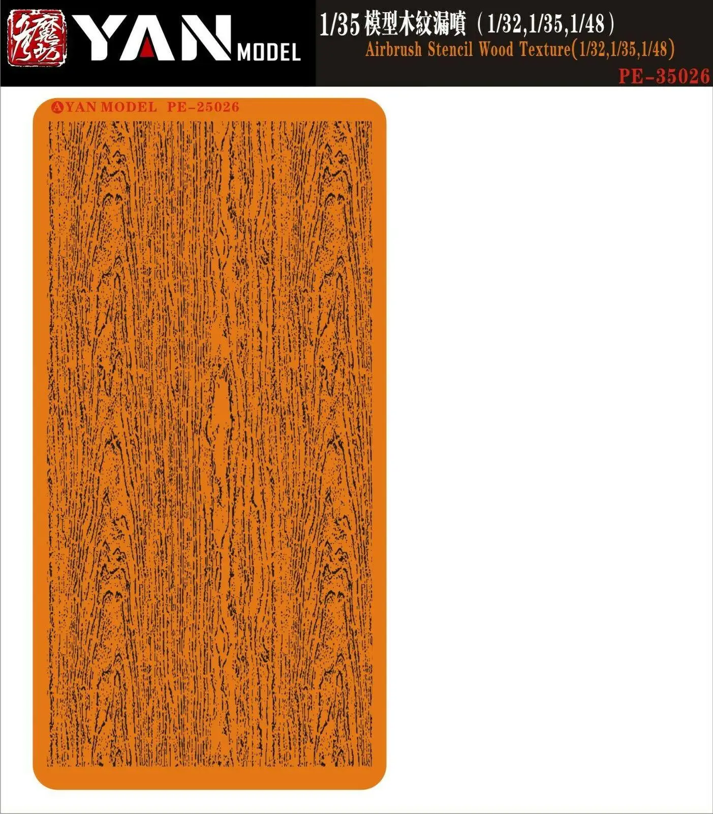 Yan Model PE-35026 Airbrush Stencil Wood Texture for 1/32 1/35 1/48