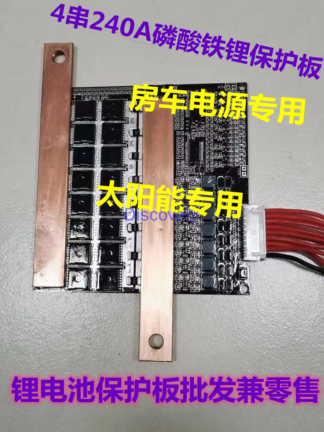 高電流補償保護プレートを備えたリチウムイオンバッテリー,リン酸鉄