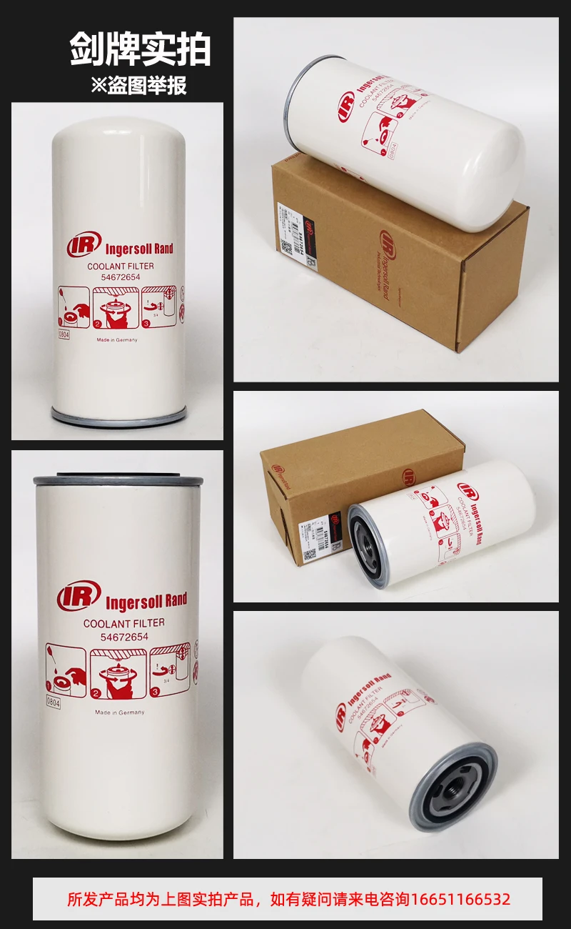 Ingersoll Rand air compressor accessories oil filter 54672654 maintenance filter up / V15 / 22 / 37KW