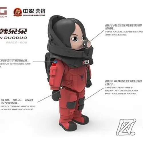 MENG MODEL  MMS-008 Q version WANDERING EARTH HANDUODUO Model