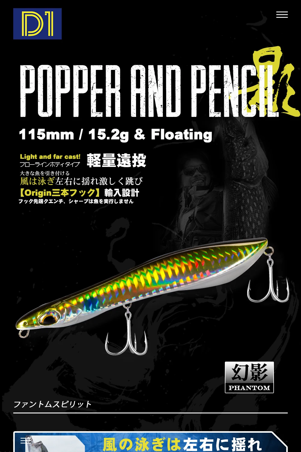 D1 Bleistift Popper Angeln Lockt 80mm 115mm AutoWalker Decoy Schwimm & Sinking Harten Köder Wobbler Lange Casting Für bass Hecht Tackle – Detail 6