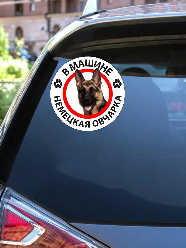15x15cm German Shepherd in the Car Car Self-adhesive Decal Car Sticker Waterproof Auto Decors on Bumper Rear Window